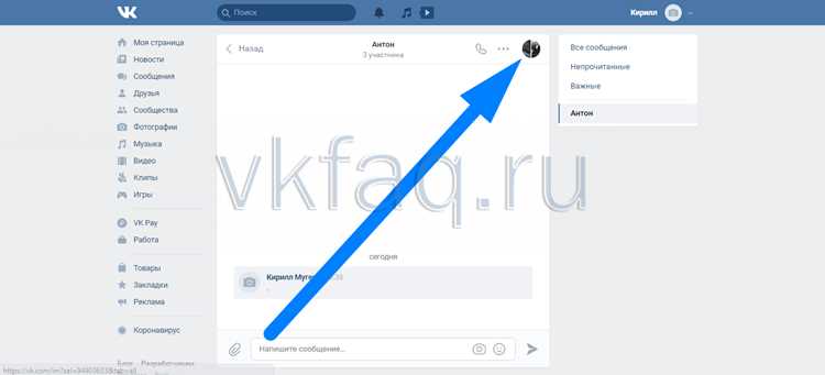 Поиск нужной группы и проверка своих прав администратора