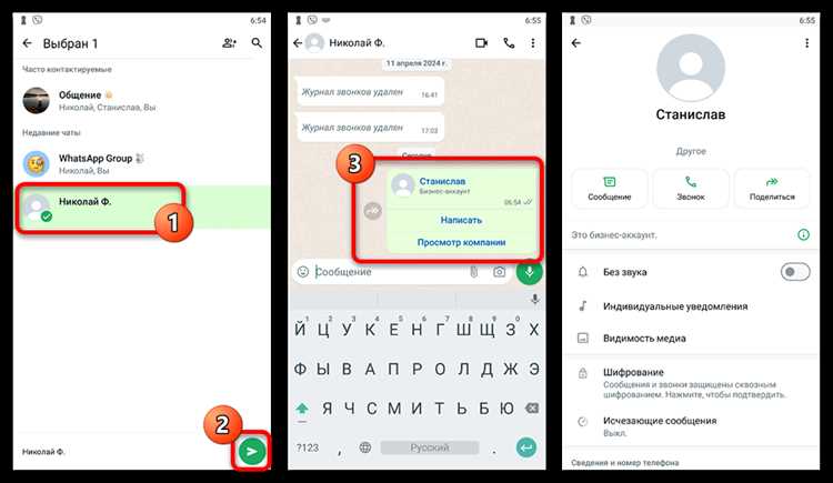 Как сделать админом в ватсапе другого человека