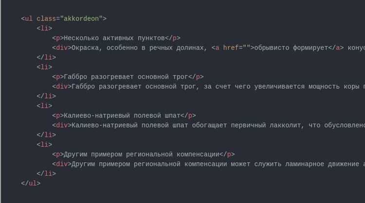 Добавление класса активного элемента при раскрытии пункта