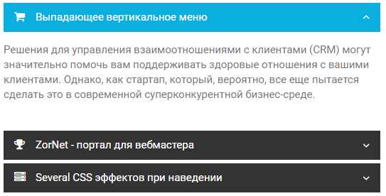 Как сделать аккордеон на jquery Как сделать аккордеон на jquery