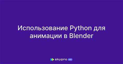 «Анимация загрузки в Python»