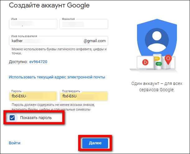 Как сделать авторизацию на сайте через гугл