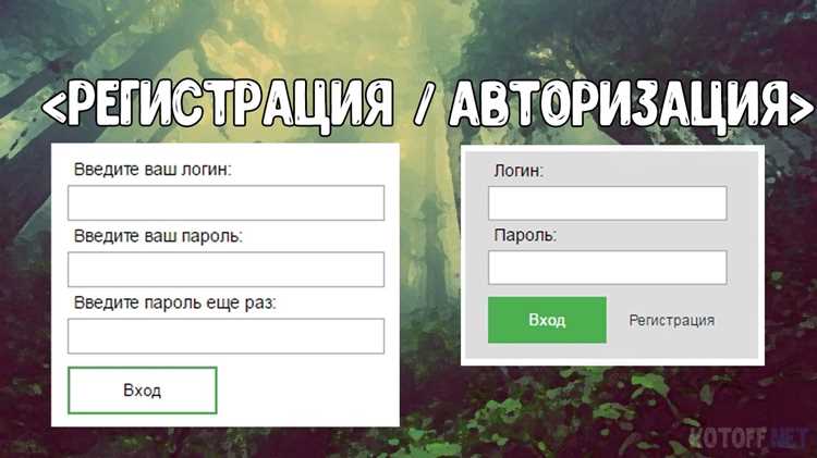 Как сделать авторизацию на сайте js