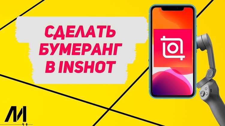 Регулировка скорости и направления бегущей строки
