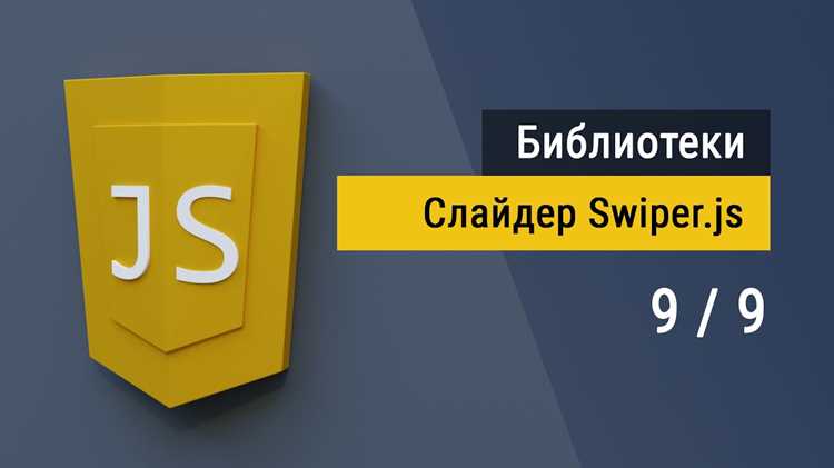 Стилизация слайдера с помощью CSS для плавного пролистывания