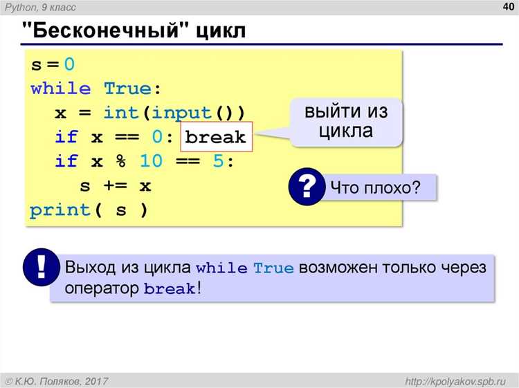 Как сделать бесконечный цикл в python Как сделать бесконечный цикл в python