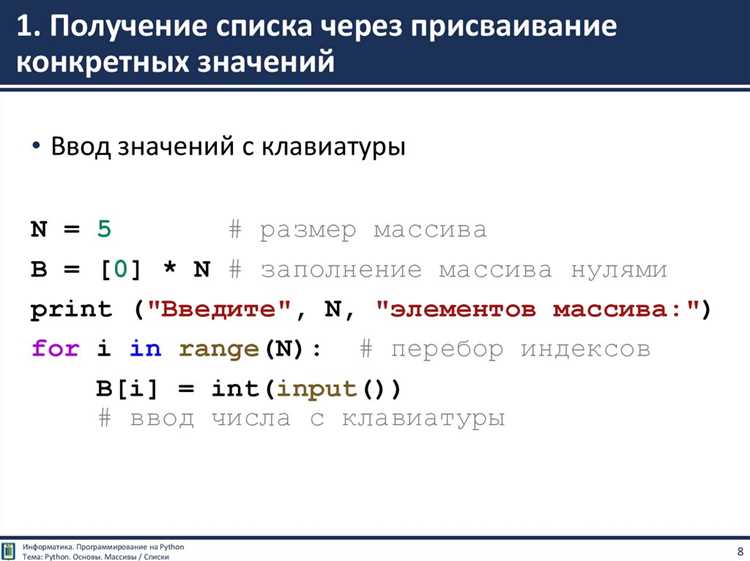 Прерывание бесконечного добавления и безопасное завершение цикла