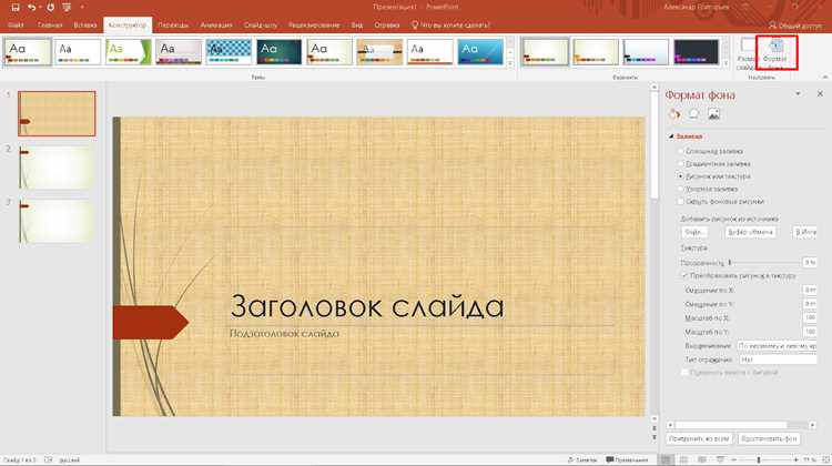 Как сделать битый файл презентации Как сделать битый файл презентации