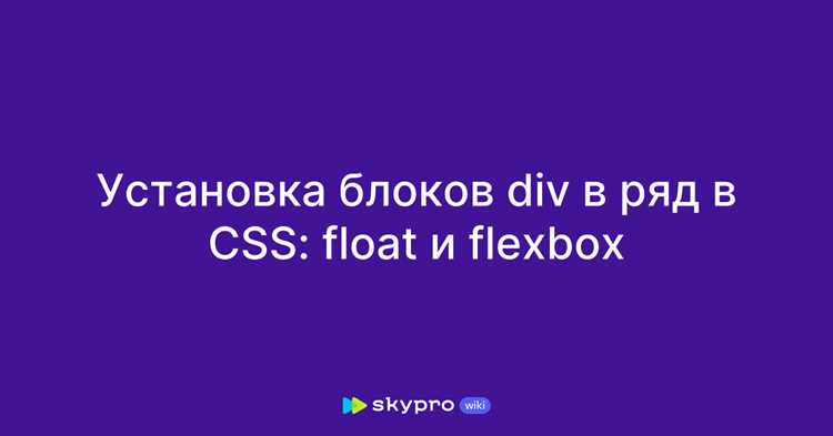 Как сделать блоки в строку css Как сделать блоки в строку css