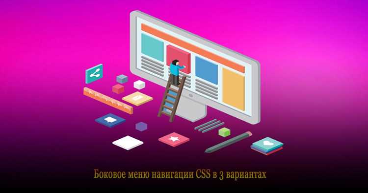 Как сделать боковую панель в html Как сделать боковую панель в html