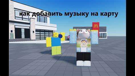 Добавление и масштабирование объектов на увеличенной карте