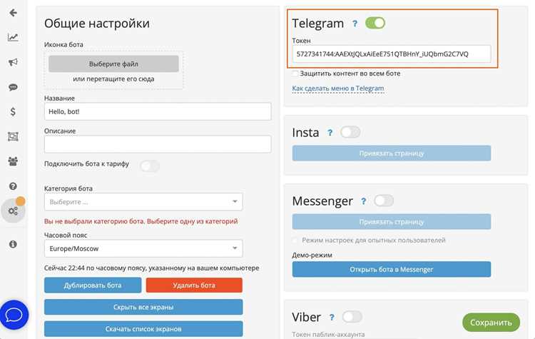 Выбор конкретных прав для бота в чате