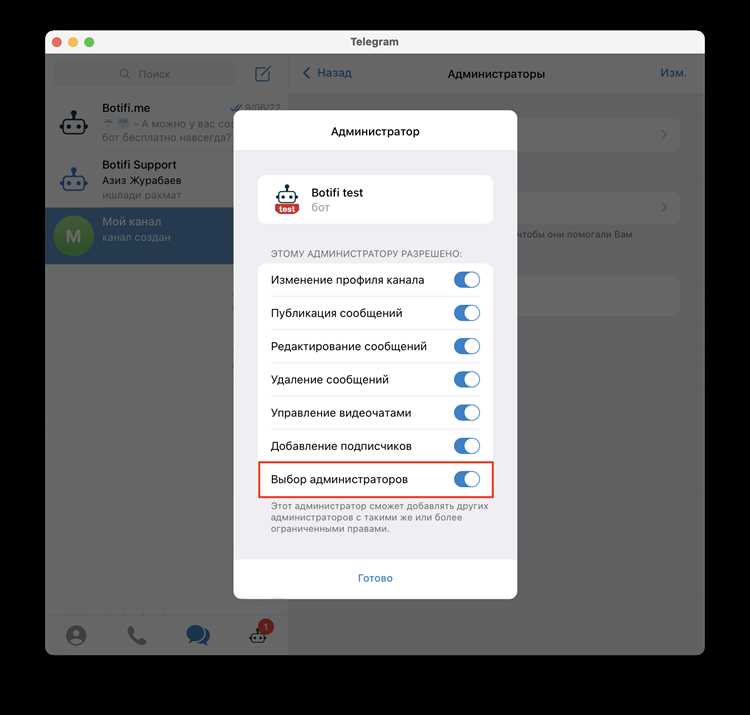 Как сделать бота администратором в телеграмме Как сделать бота администратором в телеграмме