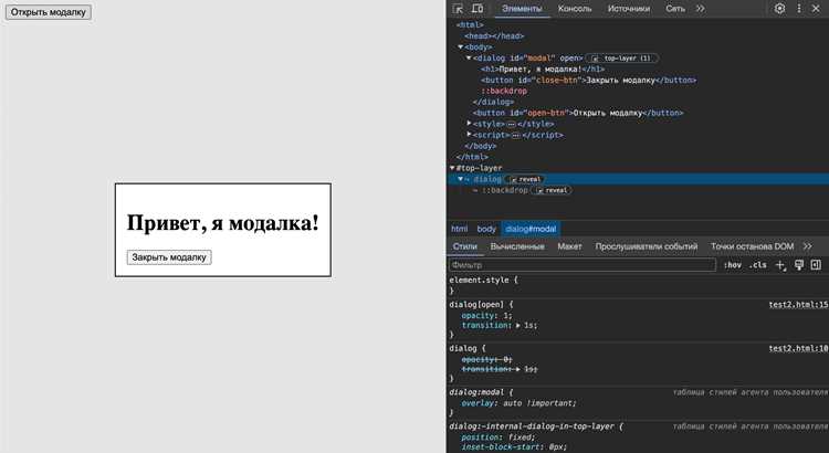 Использование свойства z-index для поднятия элемента
