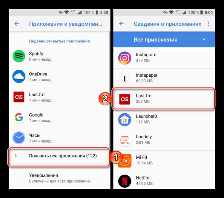 Настройка разрешений на фоновые процессы для приложения