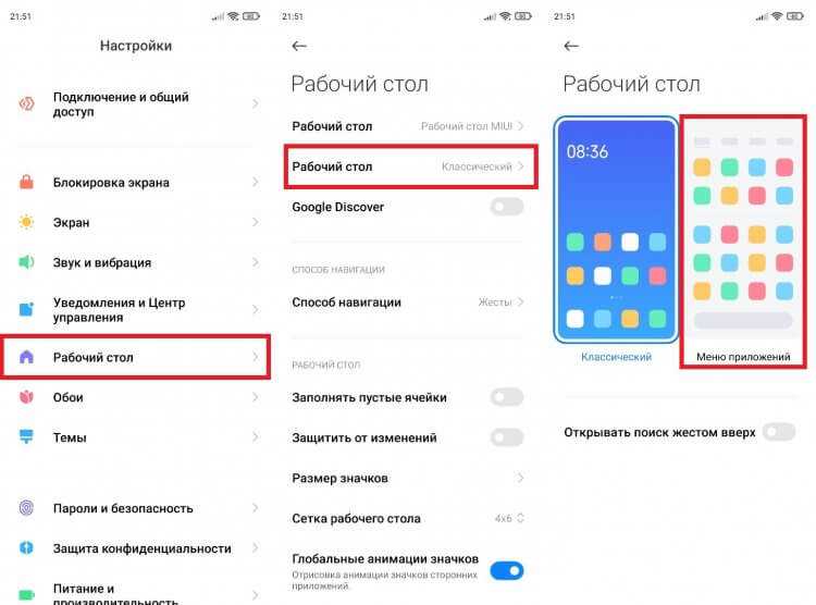 Проверка настроек энергосбережения на Android