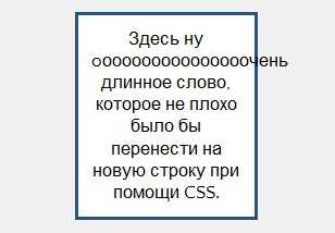 Контроль переноса с помощью white-space