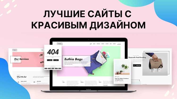 Как сделать дизайн сайта