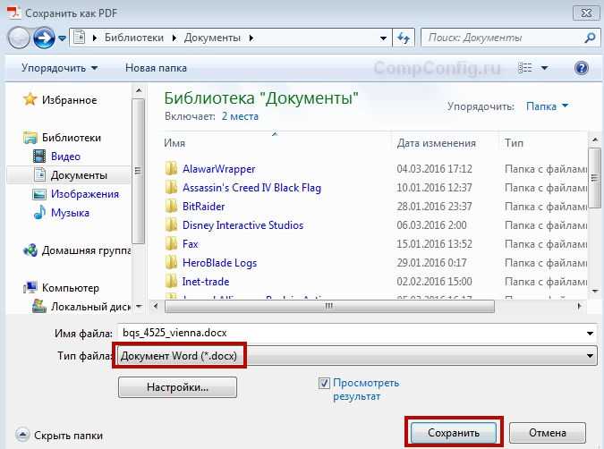 Настройка программ по умолчанию для работы с несжатыми файлами