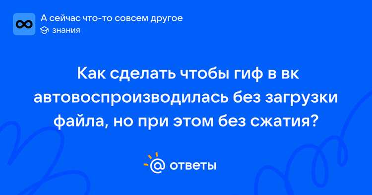 Как сделать файл без сжатия Как сделать файл без сжатия