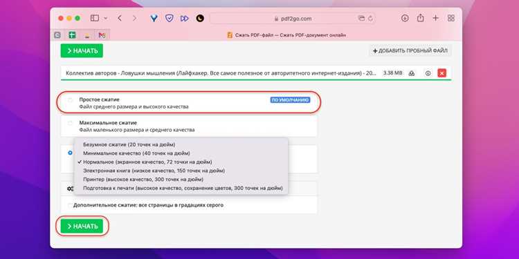 Очистка временных и служебных данных файлов