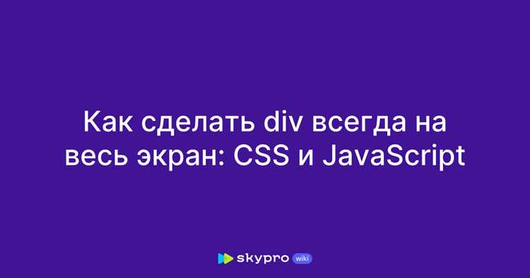Отключение прокрутки страницы при открытой форме