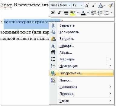 Добавление якорей для перехода по странице