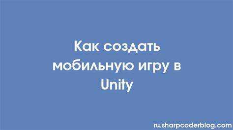 Как сделать гонки в unity Как сделать гонки в unity