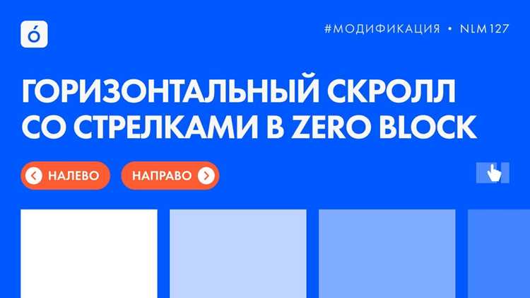 Добавление стрелок и кнопок навигации