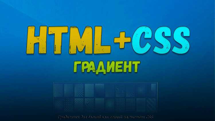 Использование свойства background-clip для градиента текста