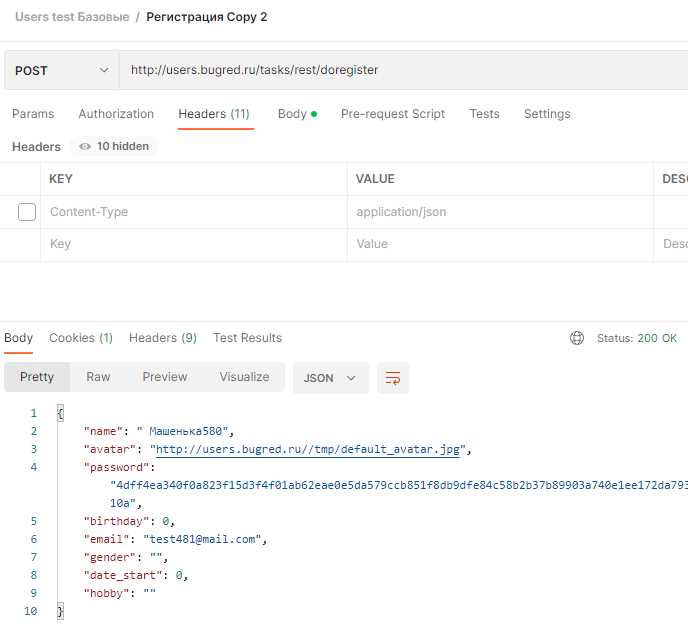 Добавление API ключа в заголовки HTTP запроса