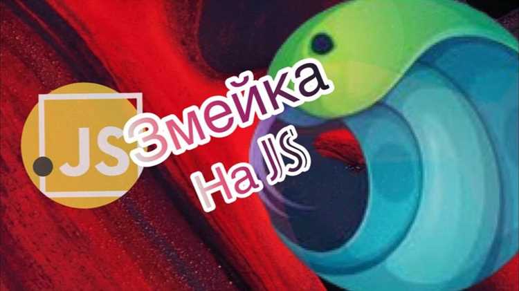 Как сделать игру на javascript Как сделать игру на javascript