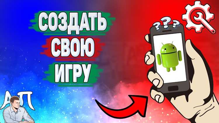 Создание уникального игрового опыта и механик