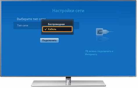 Как сделать интернет на телевизоре без smart tv