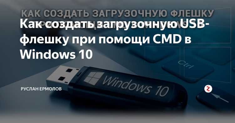 Запись образа на флешку через специализированное ПО