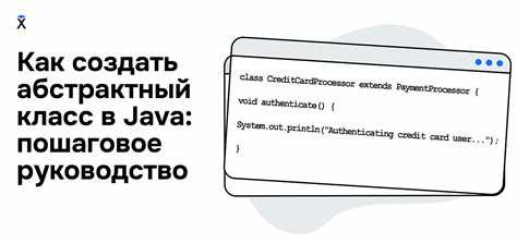 Примеры использования неизменяемого класса в коде