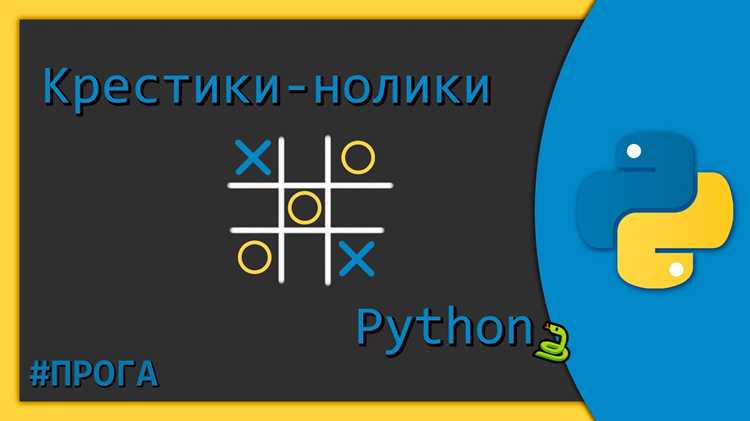 Обработка ничьей и завершения игры