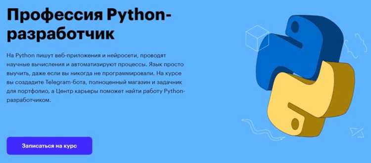Настройка среды Python для разработки игры