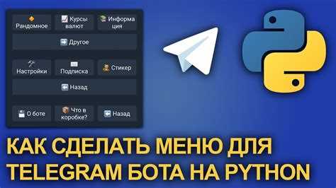 Как сделать меню в питоне