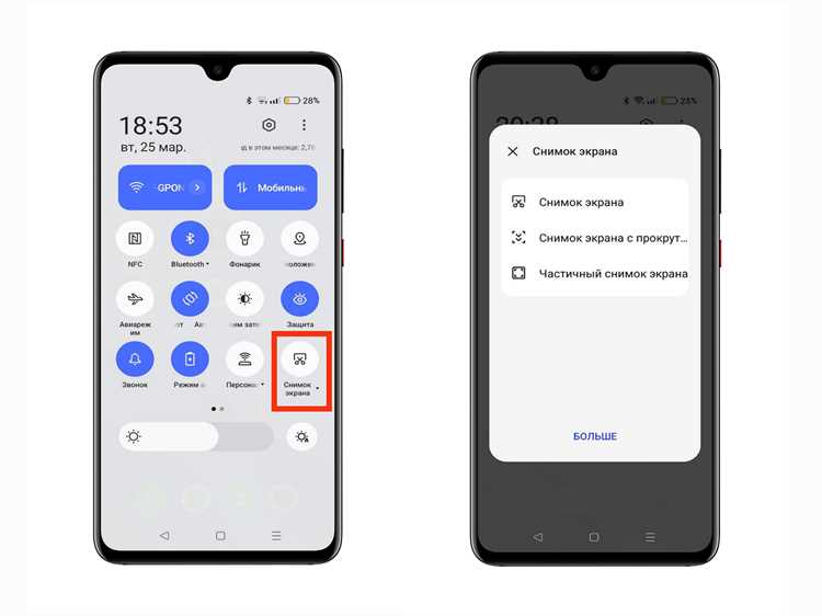 Активация режима разделения экрана в настройках Android