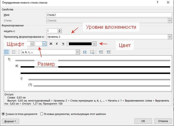 Изменение стиля нумерации с помощью CSS