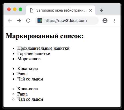Как сделать нумерованный список Как сделать нумерованный список
