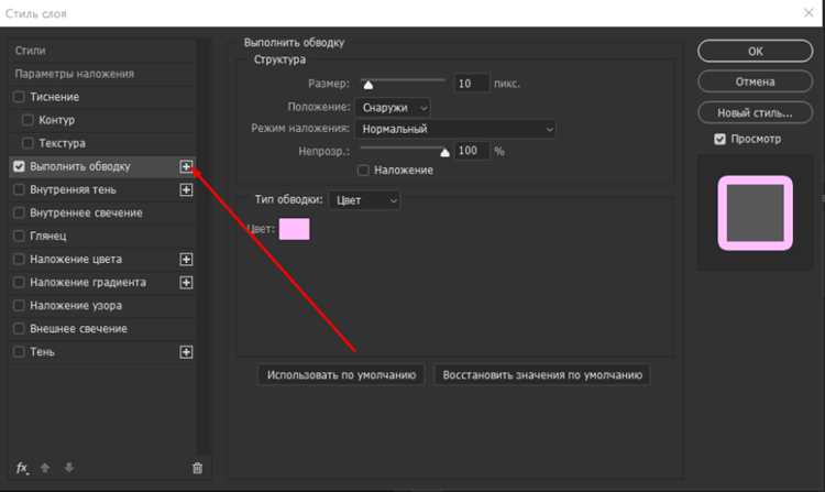 Обводка текста в Google Docs без сторонних расширений