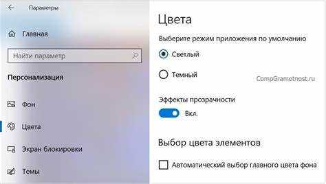 Исправление проблем с прозрачностью на старых версиях Windows