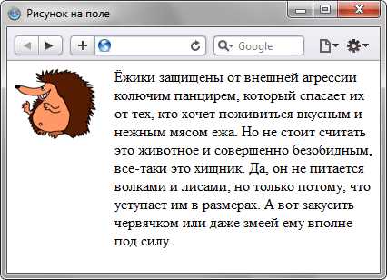 Создание отступов с помощью CSS класса для абзацев