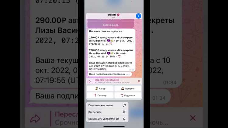Как сделать платную подписку на телеграмм канал Как сделать платную подписку на телеграмм канал