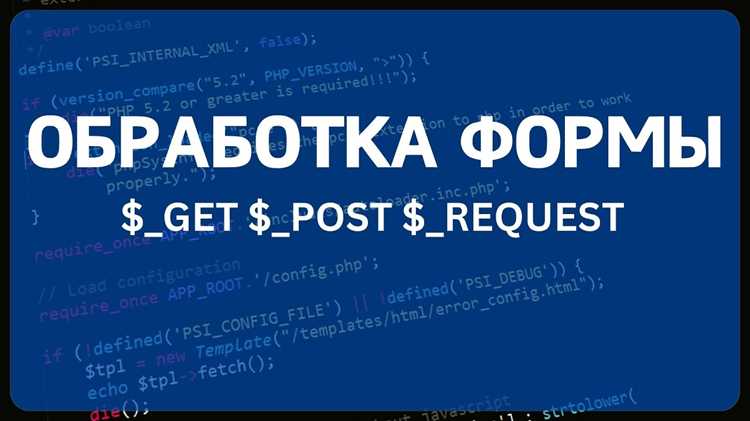 Обработка ответа сервера после POST запроса
