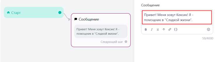 Настройка задержки и условий показа приветствия в ботах