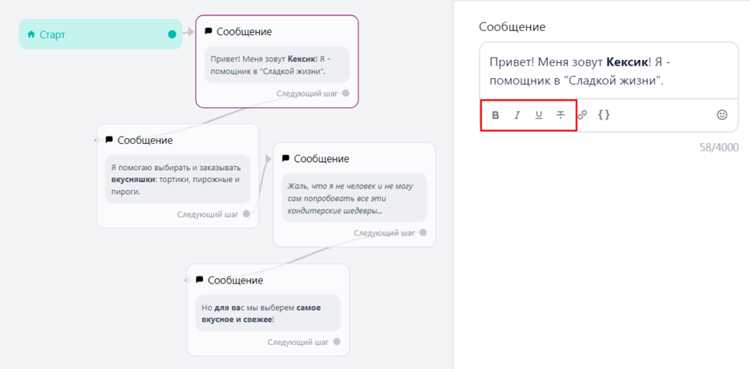 Создание автоматического приветствия через встроенные функции ботов