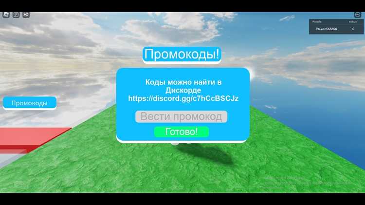 Создание скрипта генерации уникальных промокодов